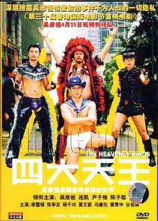 Джеки Чан. Небесные короли (2006)